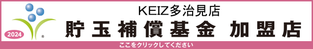 Keiz多治見店 多治見市 多治見駅 Dmmぱちタウン パチンコ パチスロ店舗情報